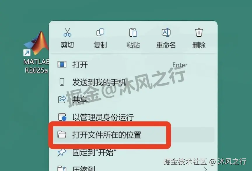 MATLAB R2025a安装包下载安装超详细教程（附激活步骤）