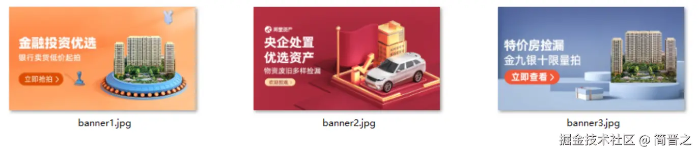 轮播图素材