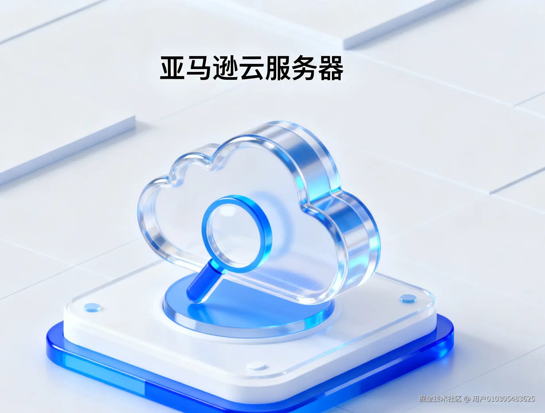 jimeng-2025-09-16-6384-云搜索图标，单元素，主色调蓝白，透明科技感，未来感，光滑透明材质，柔和光影，磨砂....png