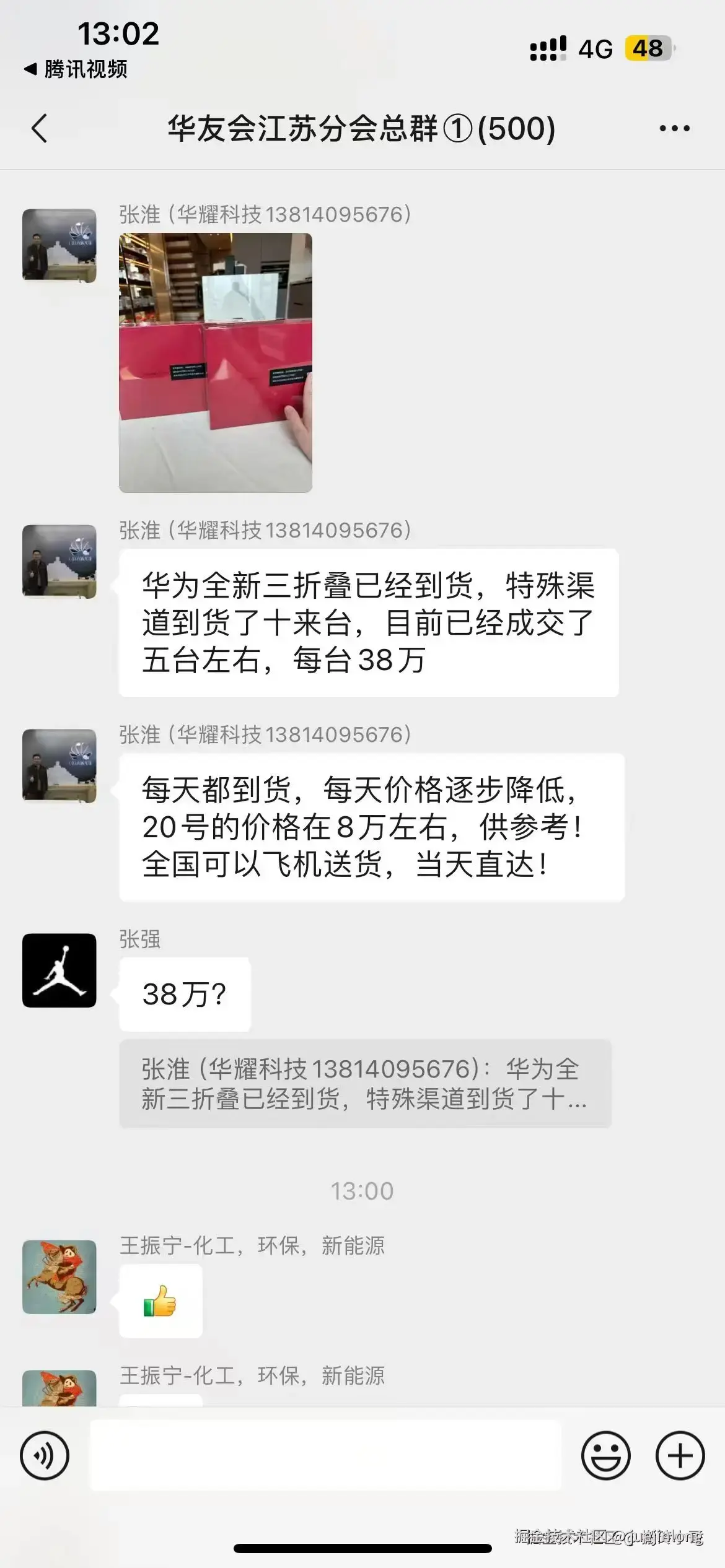 华为假图.webp