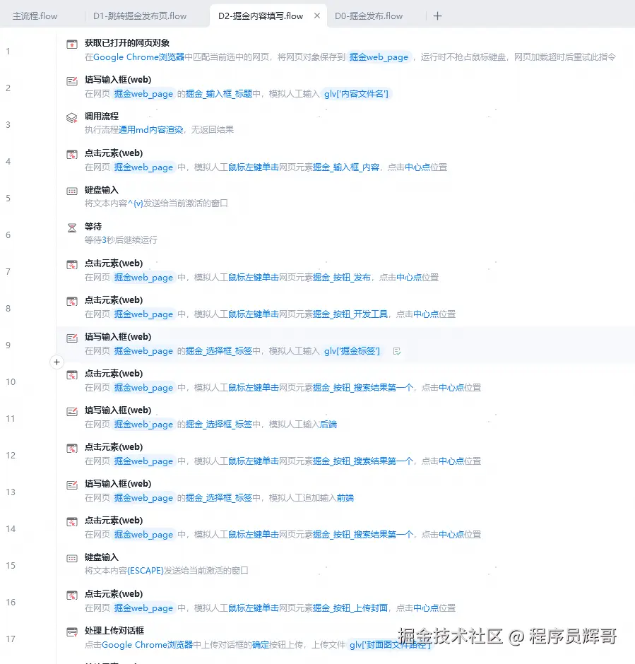 掘金流程4.png