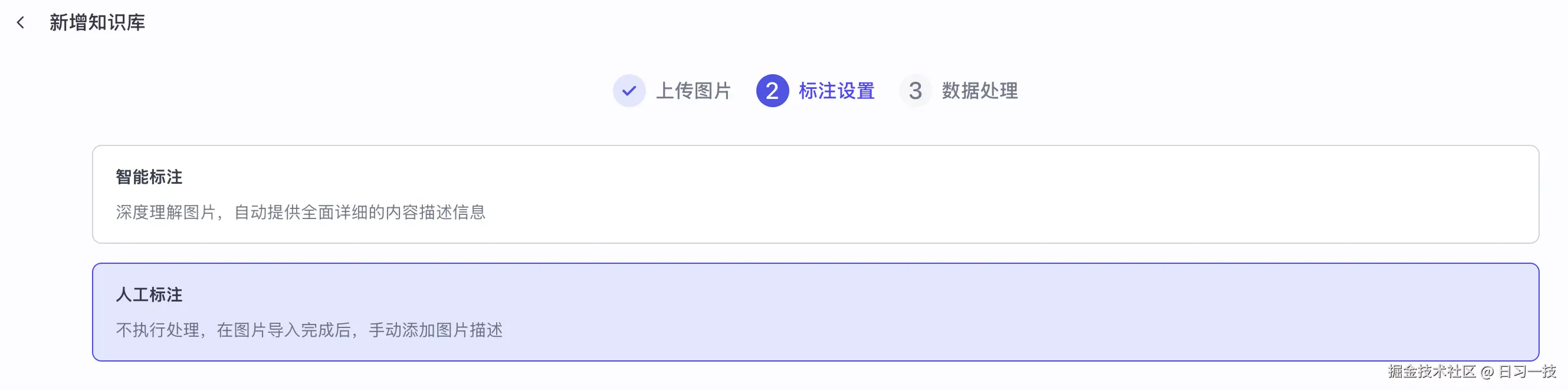 coze-kb-create-image-3.png