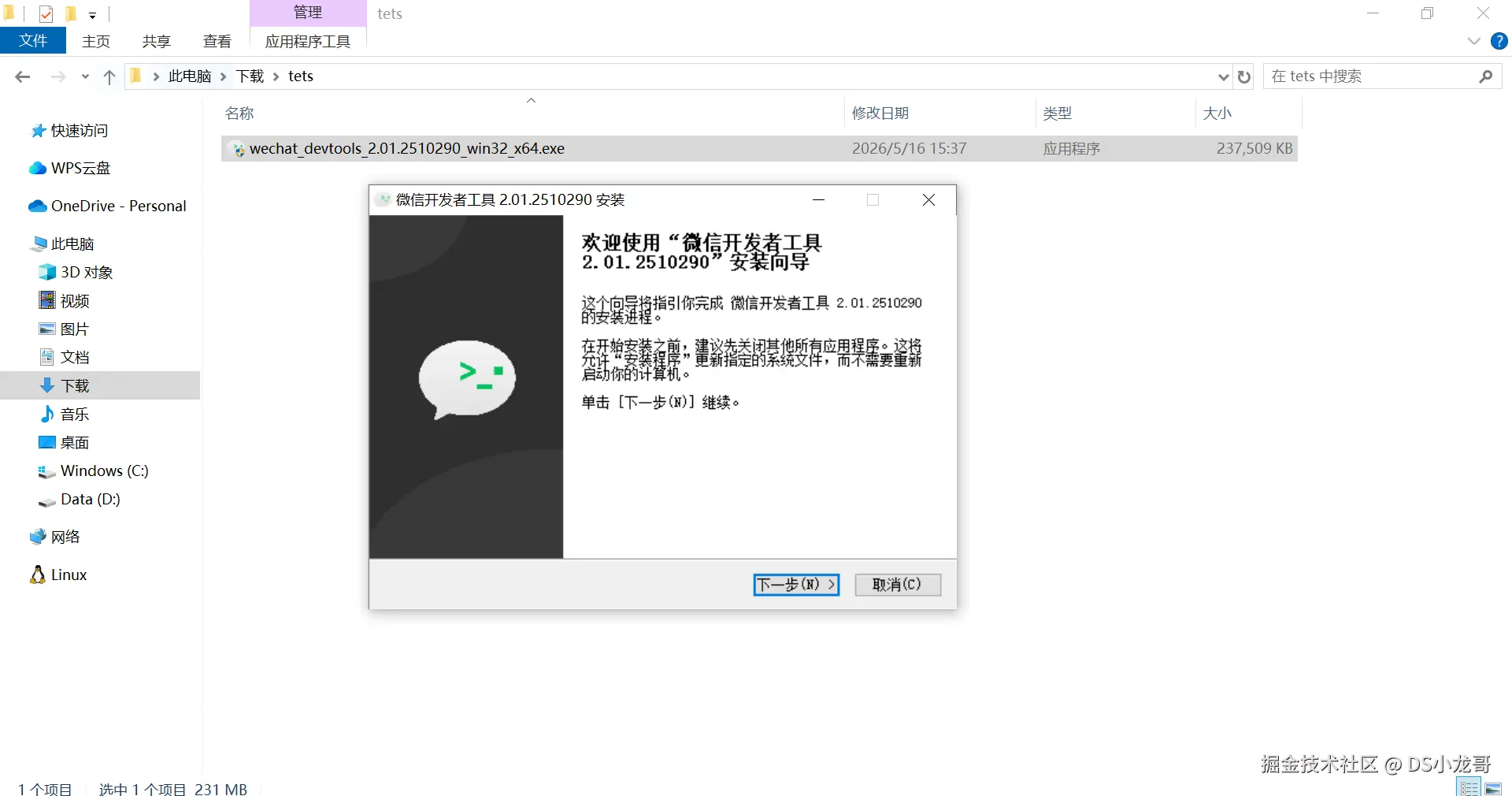 image-20260516153918081