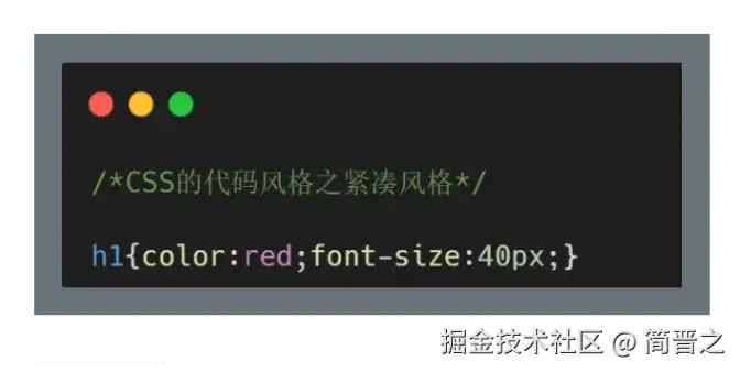 CSS代码风格之紧凑风格