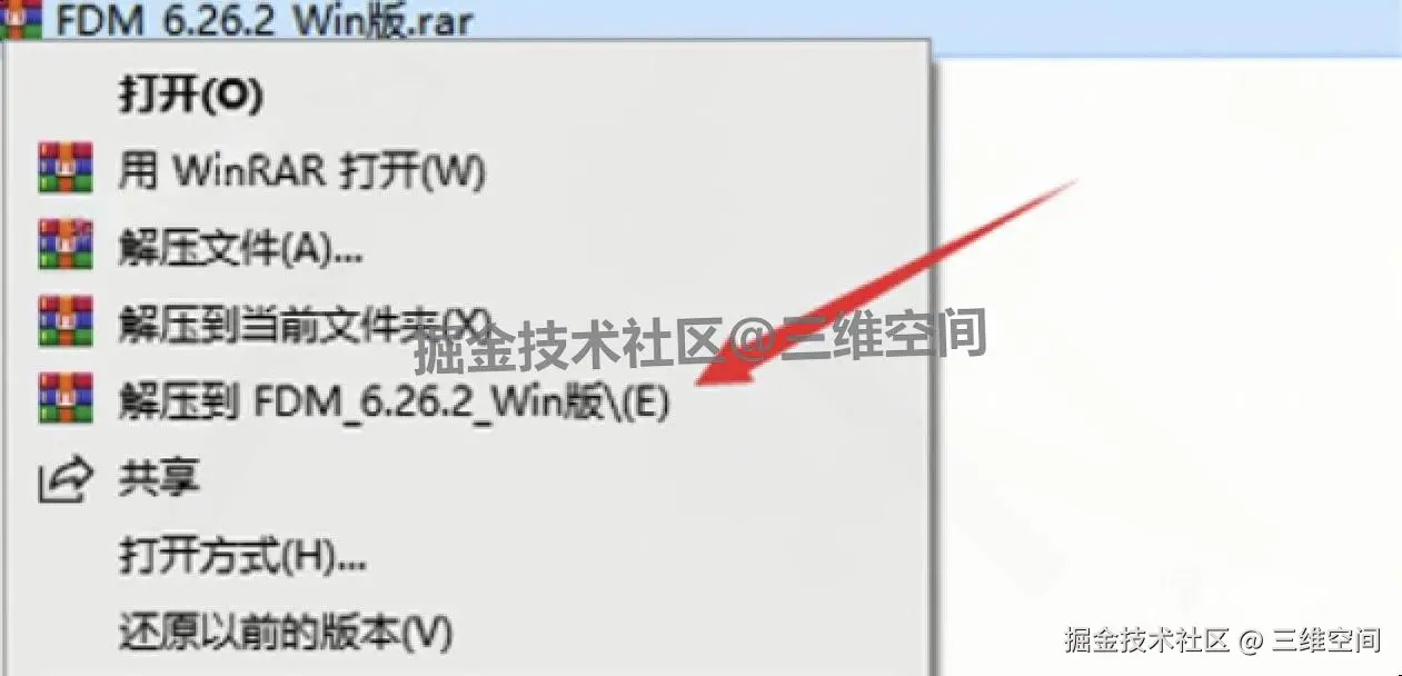 FDM 下载器（Free Download Manager）6.26.2下载安装教程：免费无广告，全能下载神器