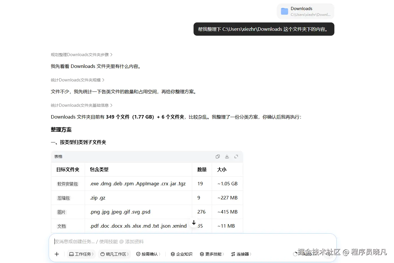 豆包帮我整理文件夹