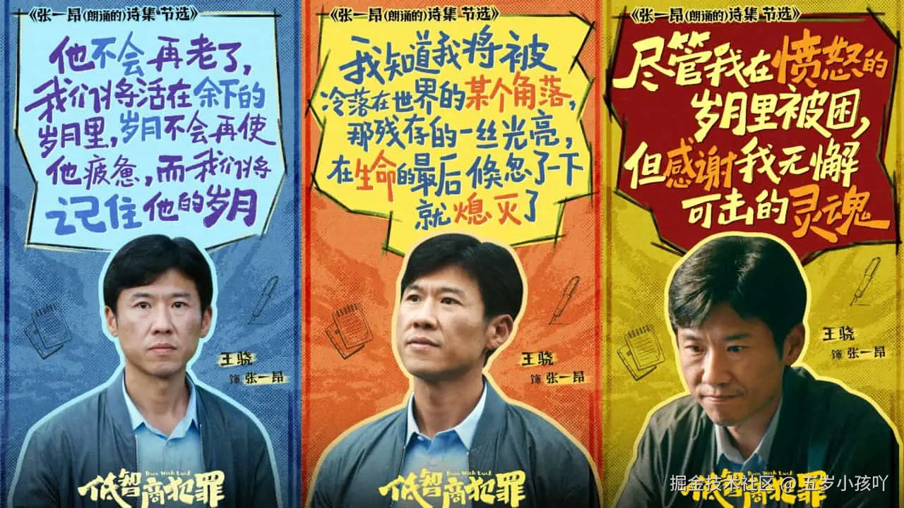 《低智商犯罪》剧照