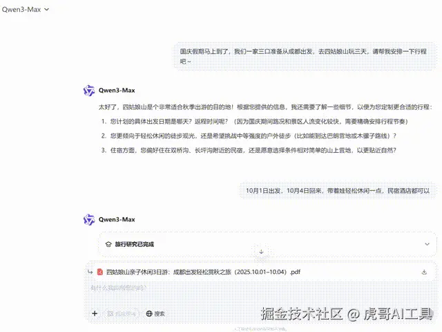 4.qwen3-max 00_00_00-00_00_30.gif