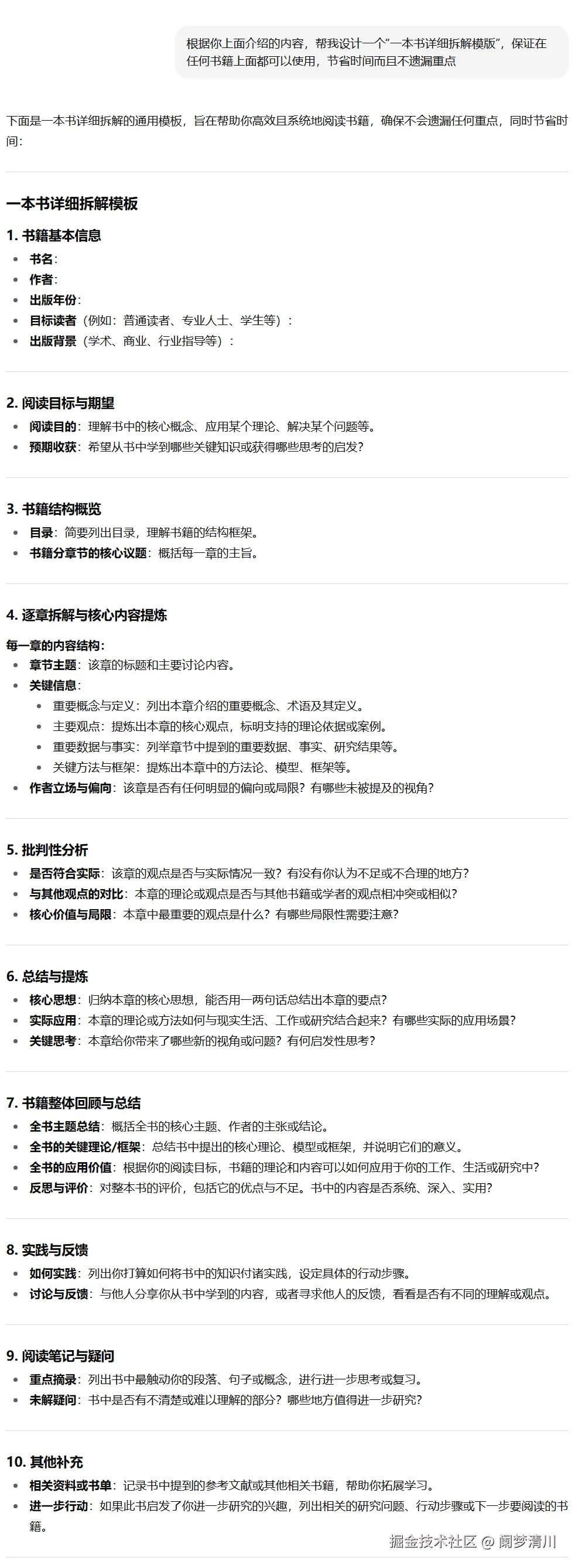 image-20250815223558402