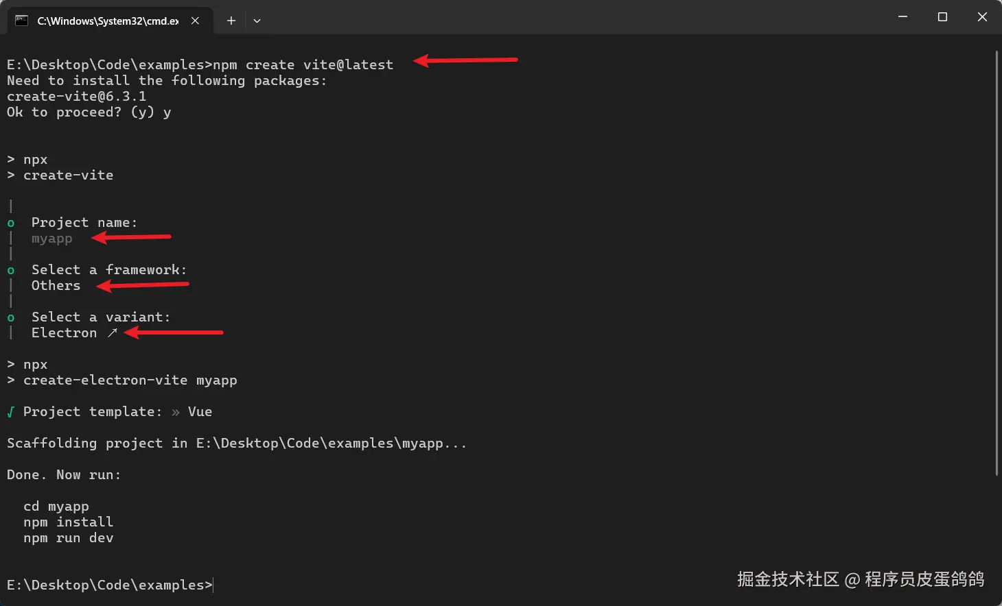 第四种-使用vite脚手架选择其他类型框架.png