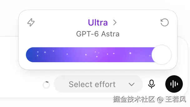 GPT-6 Astra 推理强度选择界面