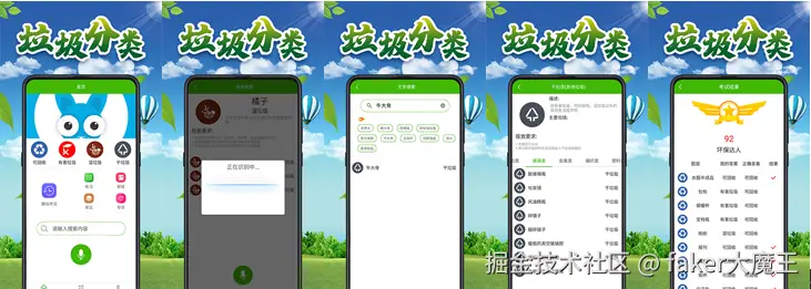 要模拟的界面大致如图
