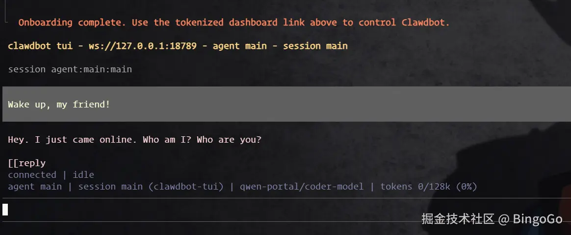OpenClaw 钉钉教程 - TUI 聊天界面测试