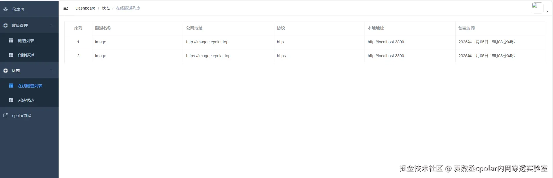 image-20251105150812324