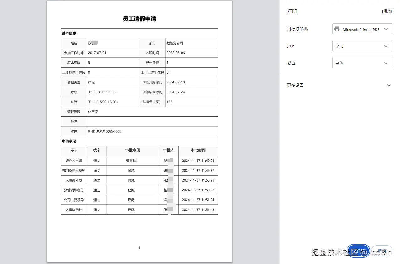 微信图片_2024121609251000.png