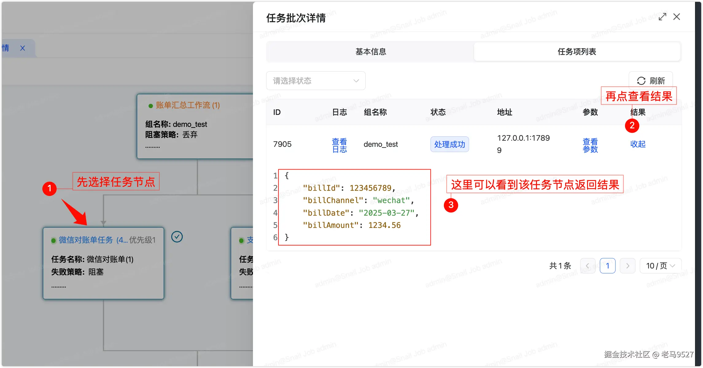 image-20250327171738387