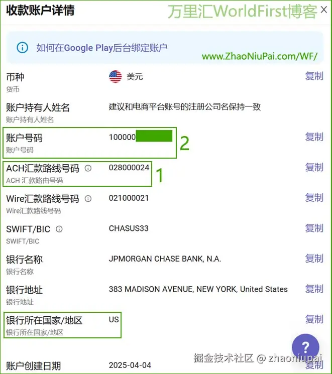 WorldFirst-GooglePlay4.jpg