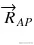 {\overrightarrow{R}}_{AP}