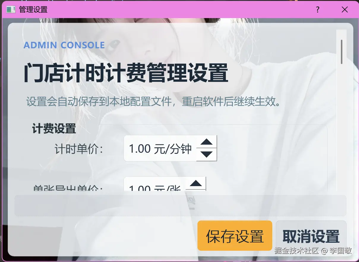 屏幕截图 2026-04-22 020430.png
