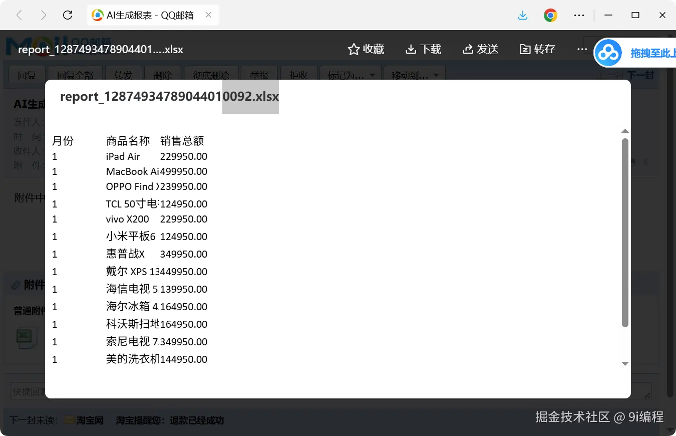 QQ_1785330391645.png