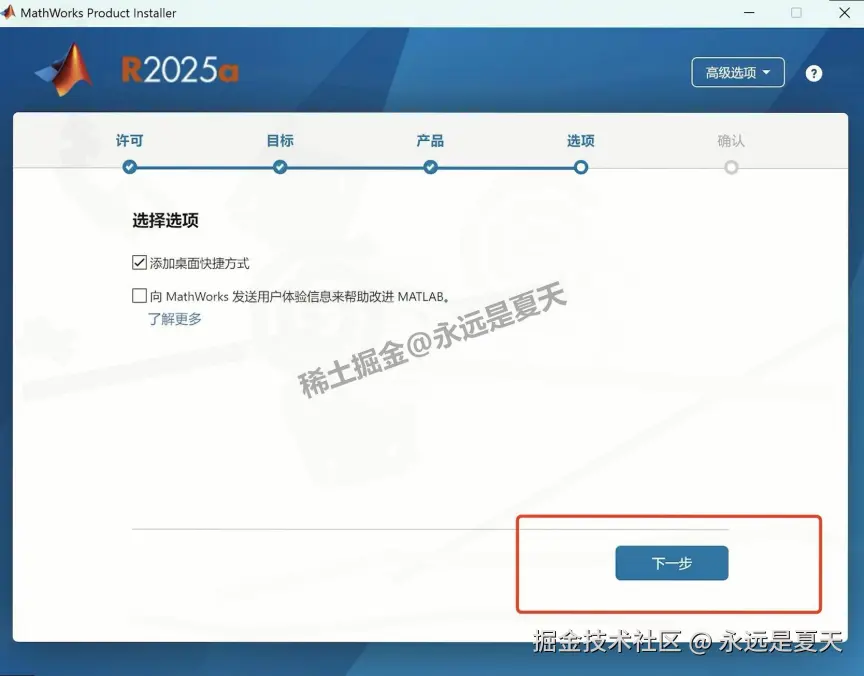 MATLAB R2025a超详细下载安装教程包含安装包下载