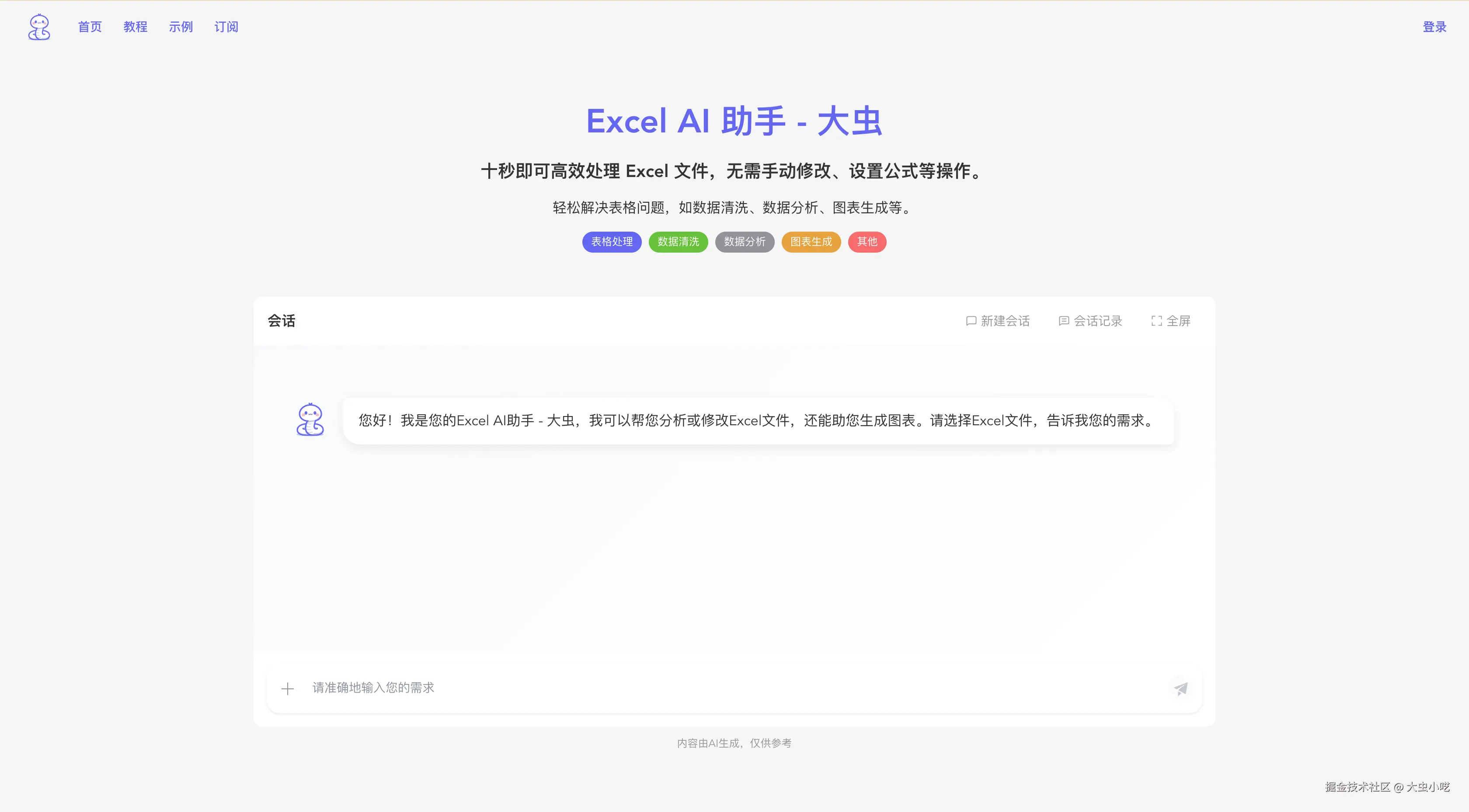 主页