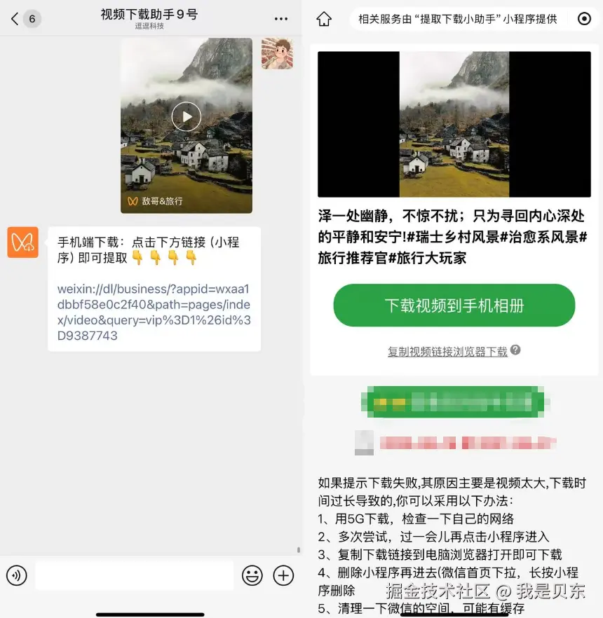 自动提取链接，你只需点击“链接”进入视频下载页面