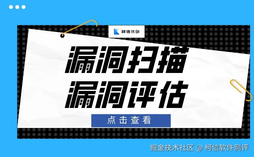 漏洞扫描 (16).jpeg