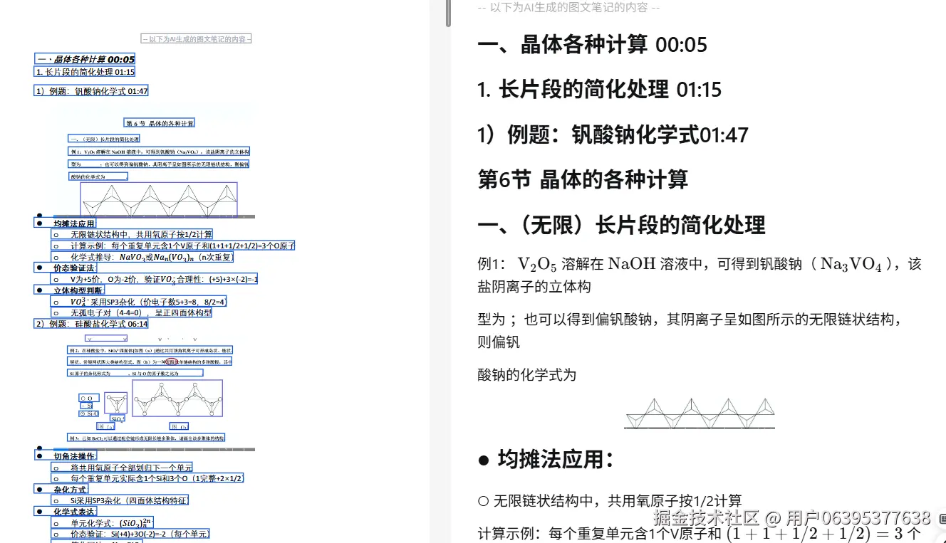 屏幕截图 2025-12-18 225745.png