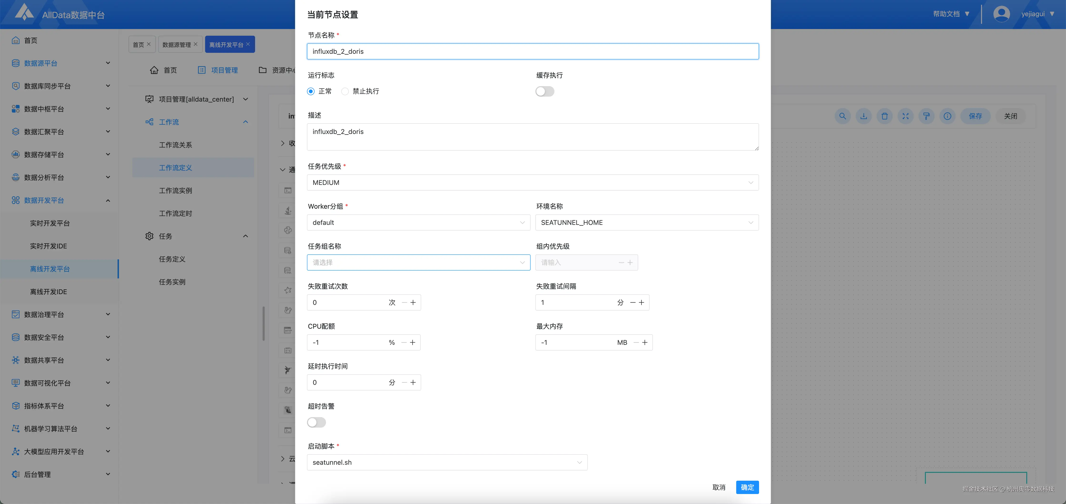 13.2创建工作流.png