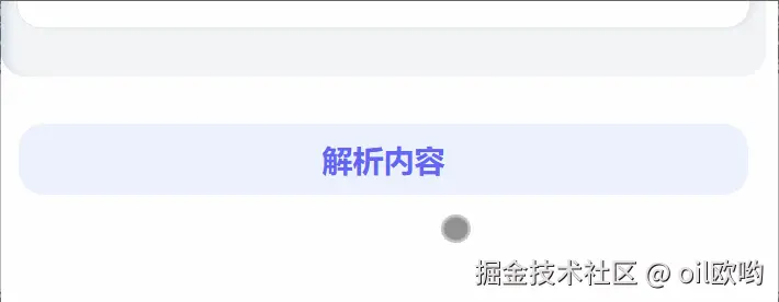 点击按钮.gif