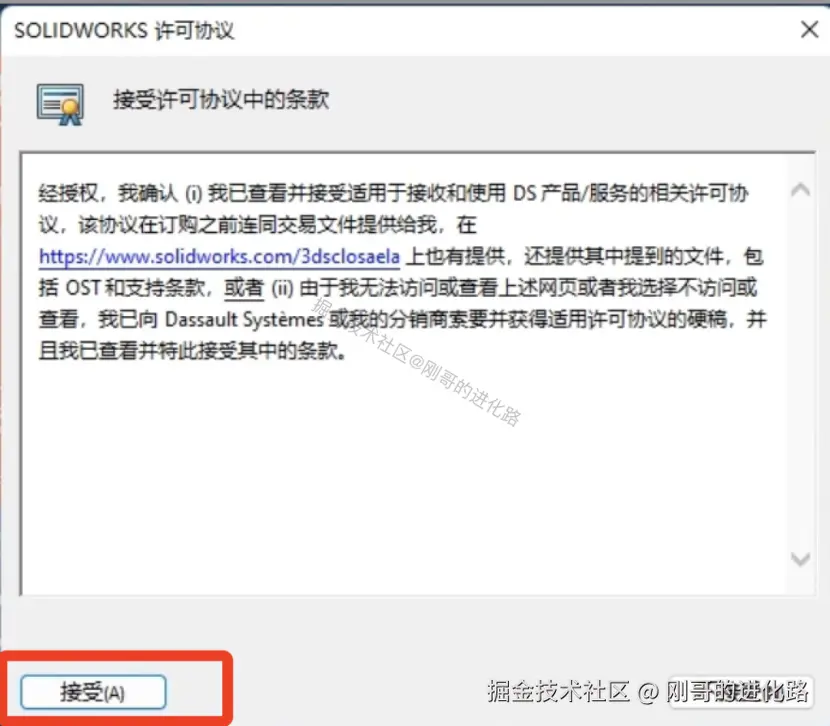SolidWorks超详细图文下载安装教程SolidWorks 2025小白安装流程（附安装包）