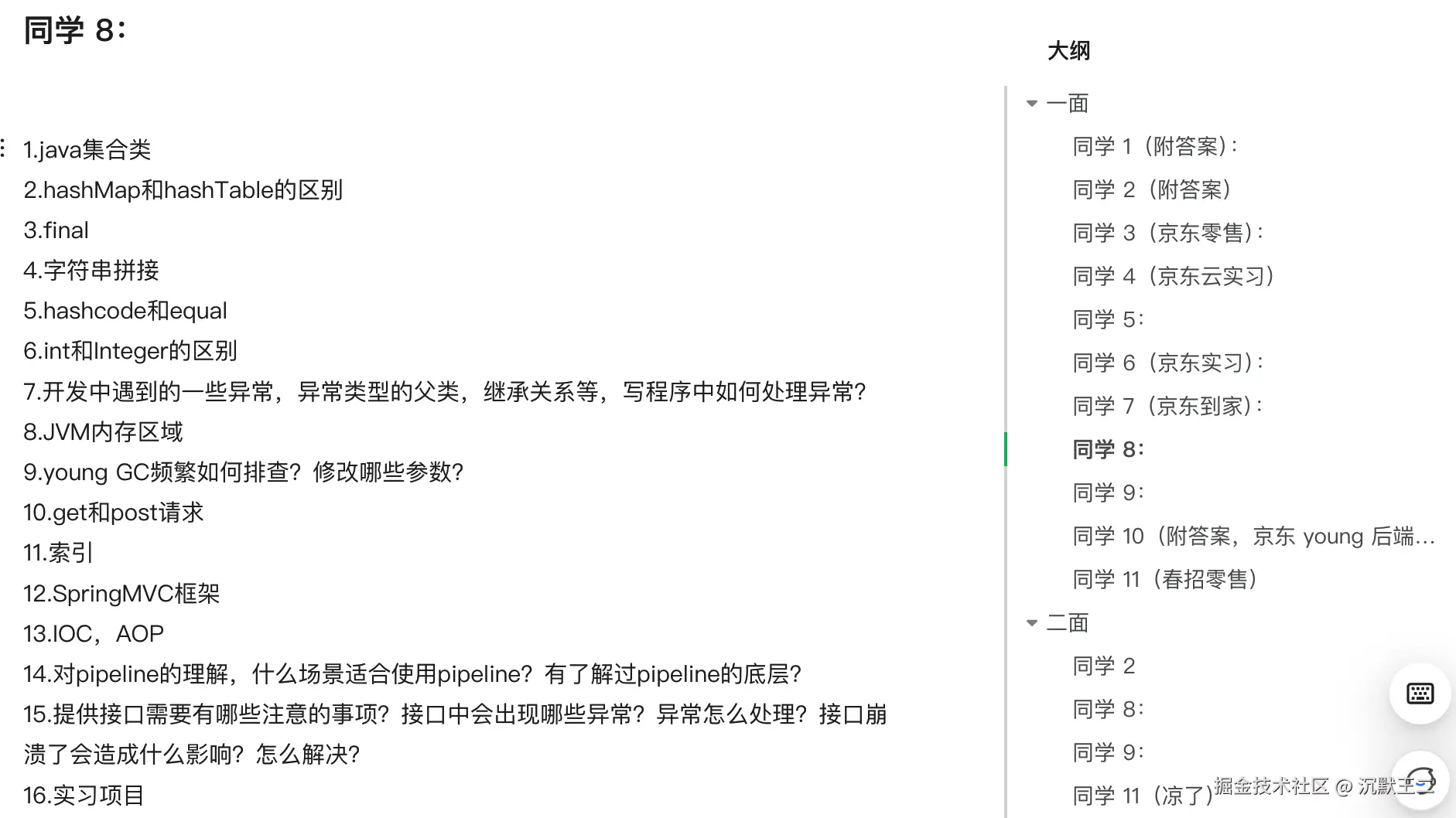 让天下所有的面渣都能逆袭