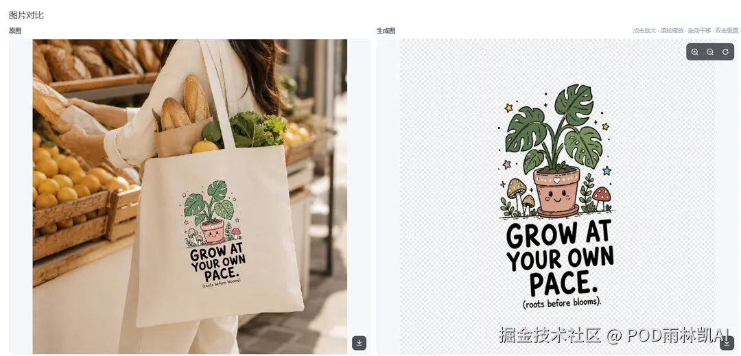 托特包印花批量提取对比