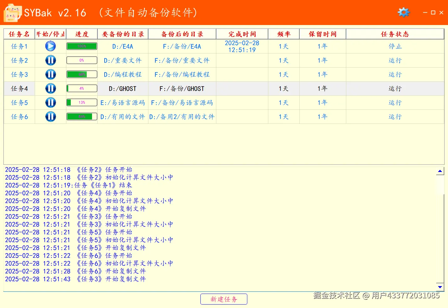 数据守护：备份文件的重要性及自动化实践