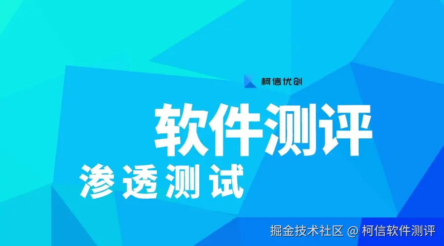 渗透测试 (2).jpeg