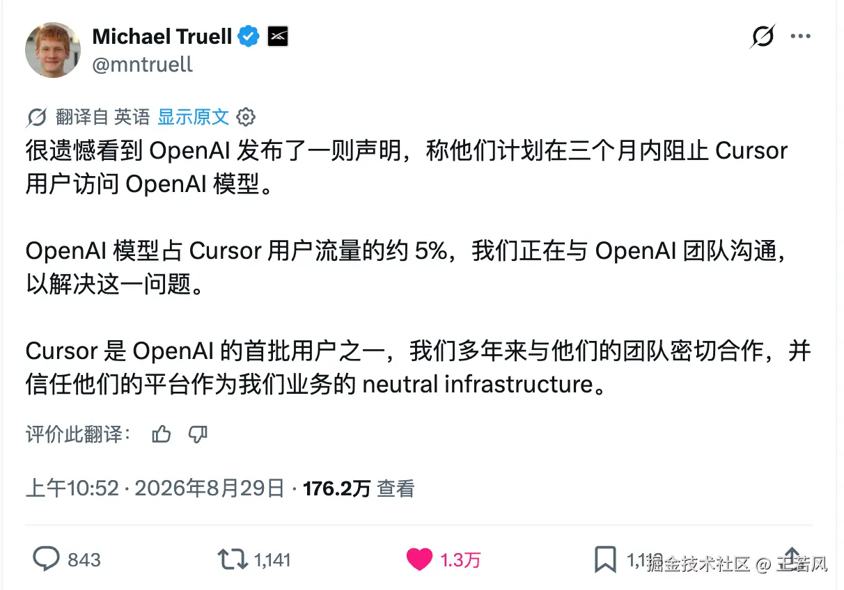 Cursor CEO Michael Truell's response