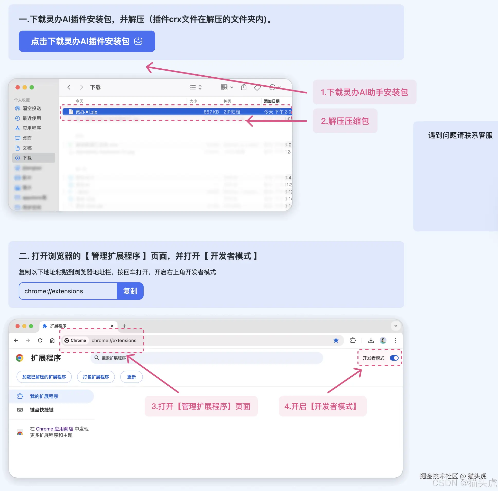 猫头虎分享 灵办AI助手Chrome插件全面评测