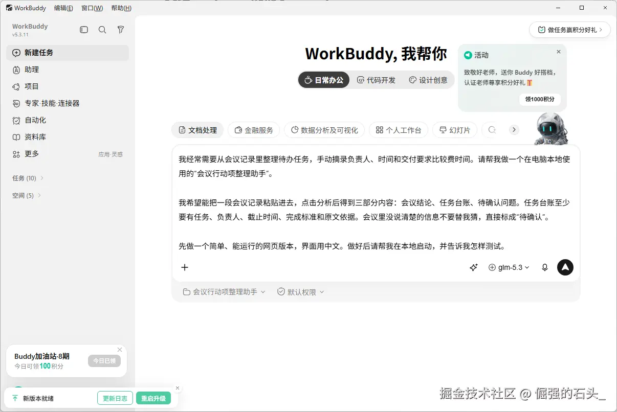 填入初始prompt.png