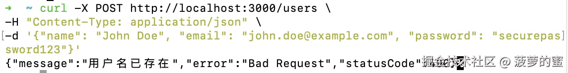 自定义管道 UniqueUsernamePipe 使用结果.png