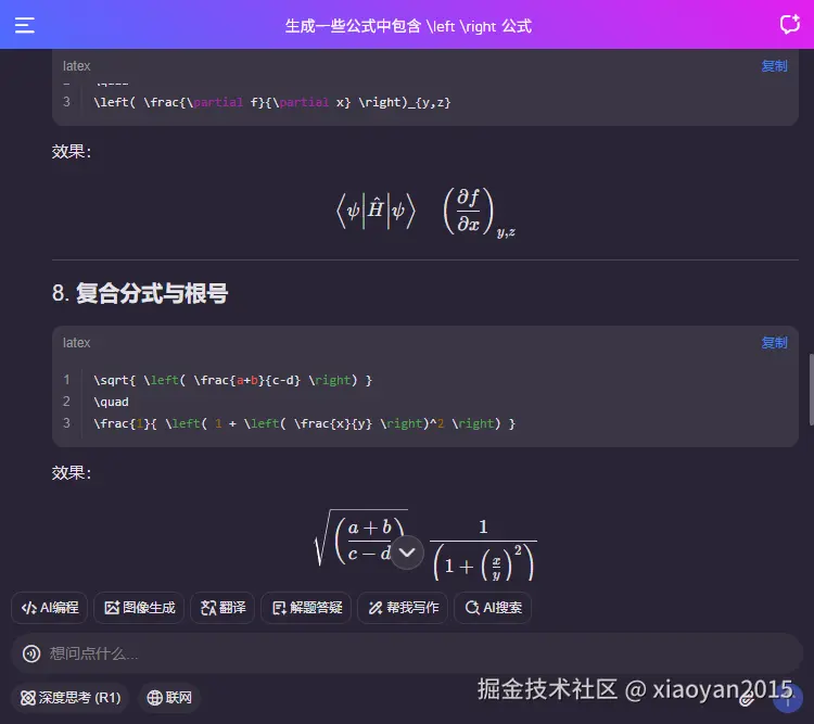 017360截图20260207225332423.png
