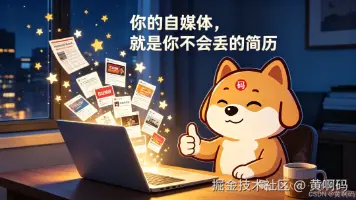 【黄啊码】拉勾倒了，但你的简历早就不该在招聘软件上了