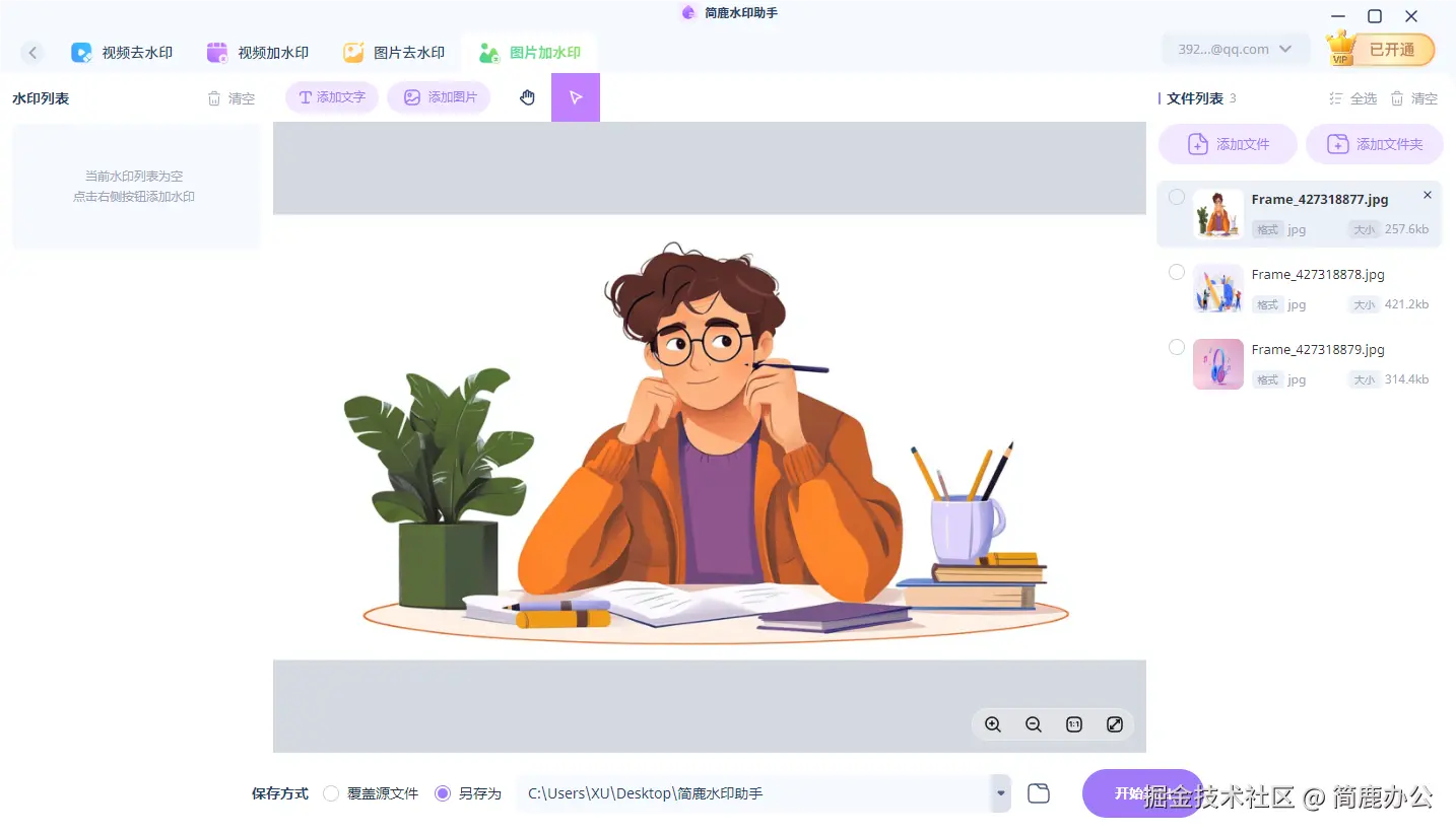 选择上传图片