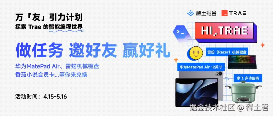 公众号-掘金开发者社区头条.png