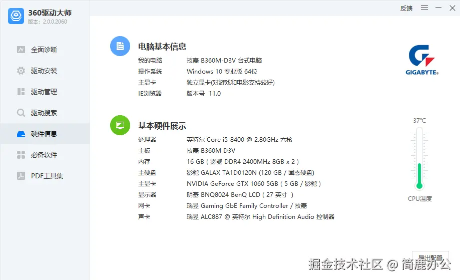 使用第三方软件