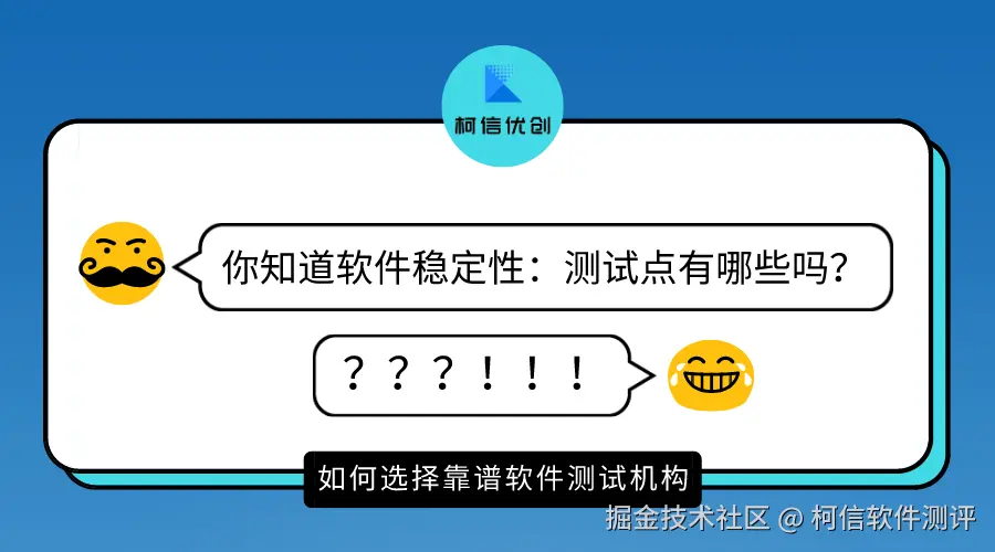稳定性测试的测试点.png