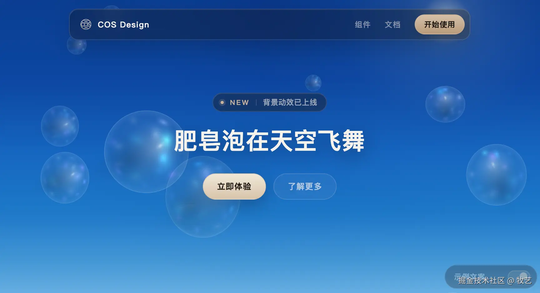 登录页还在用渐变？我一口气做了 5 个能摸的背景动效：吹蒲公英、滴墨染水、点熔岩闷裂