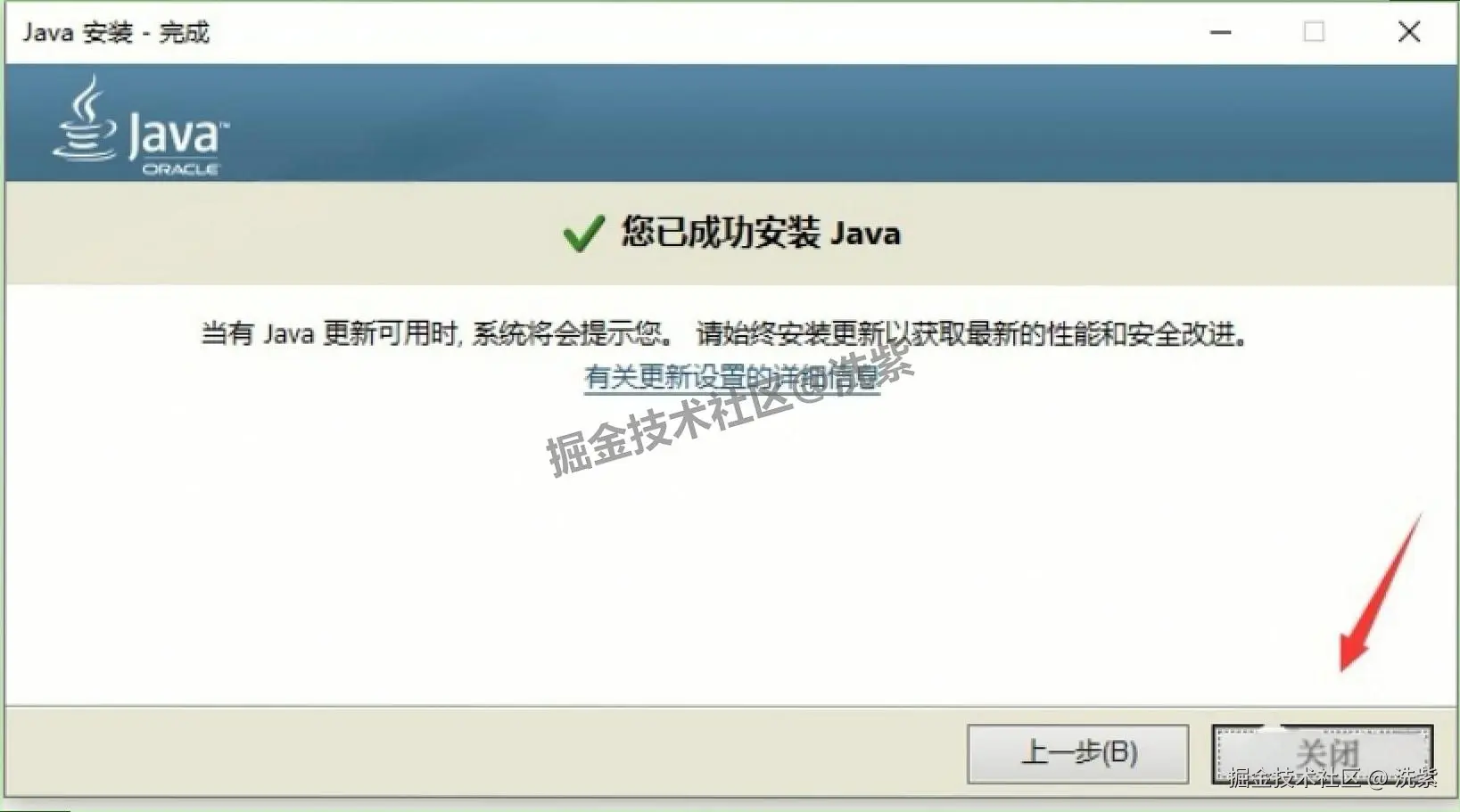 Gephi安装教程（附安装包下载）Gephi 0.9.2保姆级下载安装教程