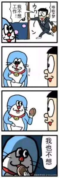 哆啦a梦不想工作.jpeg