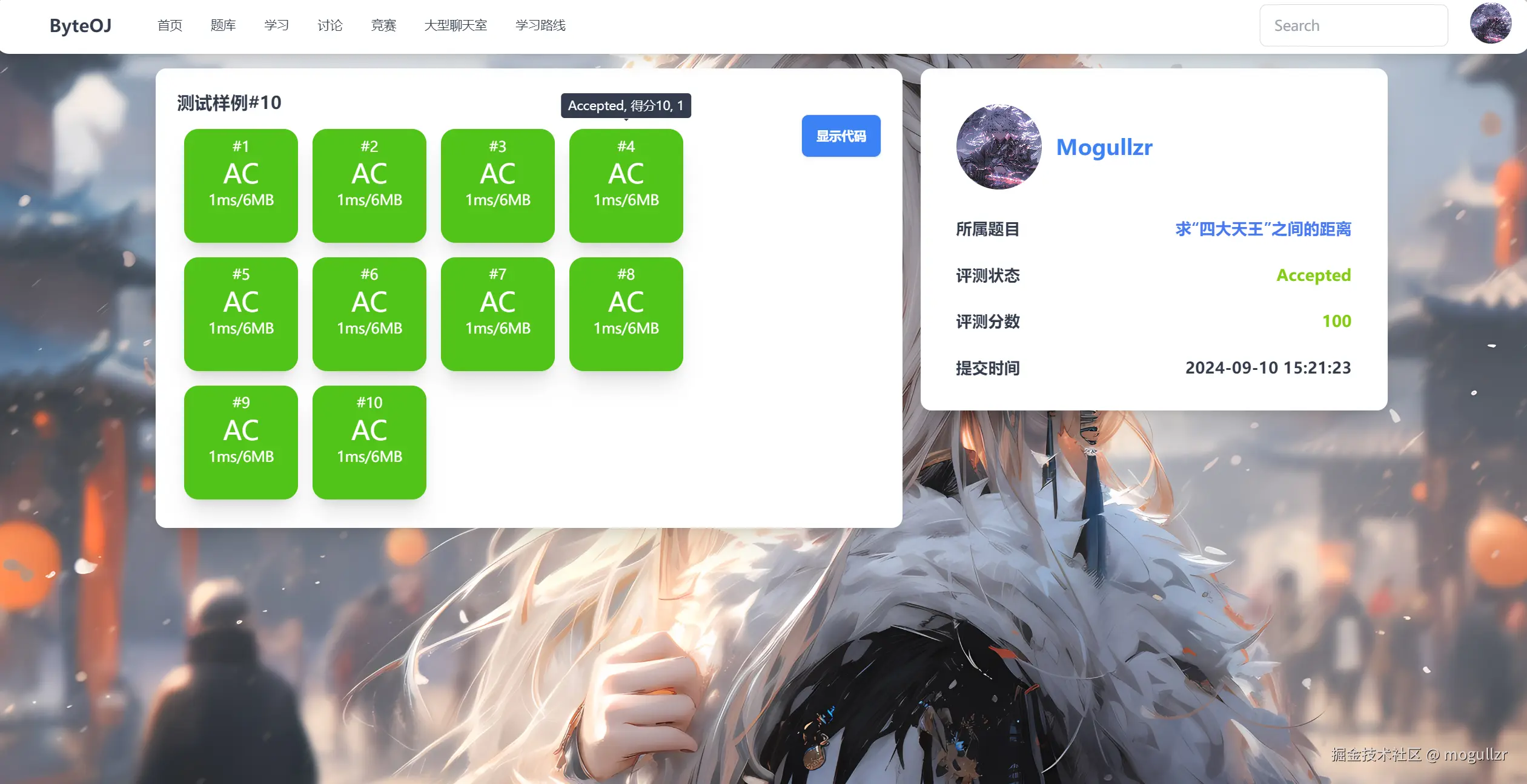 image-20241012010921699